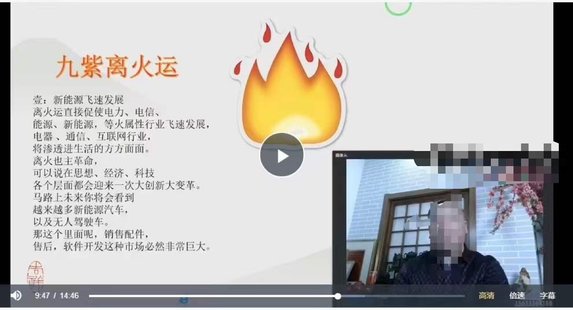 【易学上新】68.唐友权离九大运布局方案，甲辰年风水详细布局7集