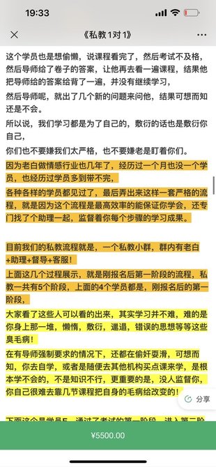 【情感上新】12.天边老白一对一私教