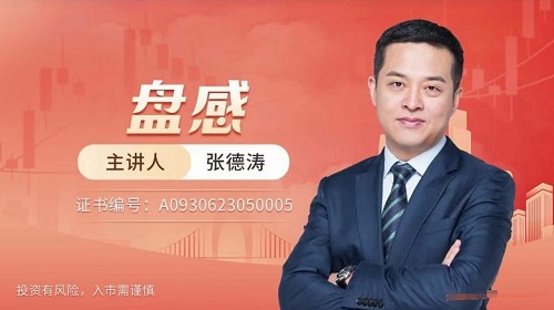 【无为】《无为投资课堂交易盘感特训营 261期》插图