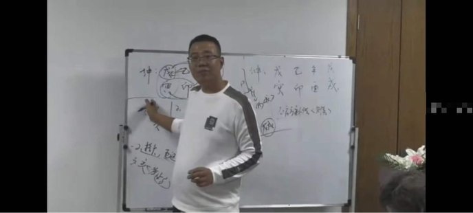 【易学上新】026.崔文举2023弟子线下面授班7集