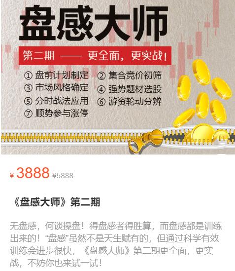 【赵昌运】原价3888元的《盘感大师 第二期》插图