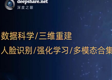 【IT上新】15.AI-深度之眼-数据科学强化学习多模态