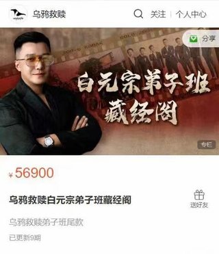 【情感上新】01.乌鸦救赎《弟子班藏经阁》