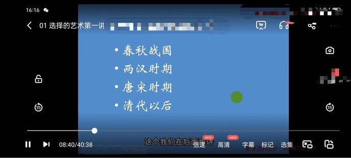 【易学上新】010.彭心融择吉课程选择的艺术 10课