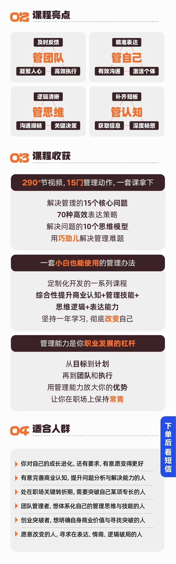 王达峰·破局发展系统课，商业认知，管理领导力，表达逻辑，好品智造插图2