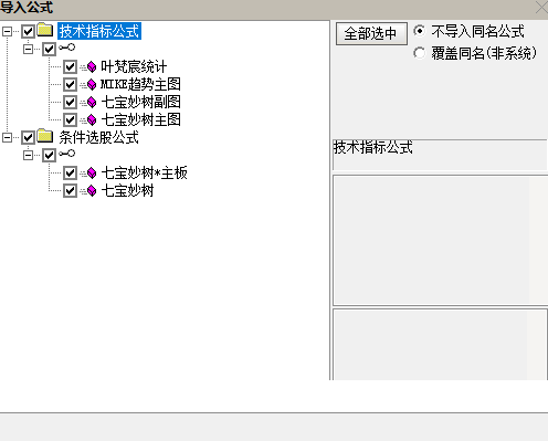 叶梵宸指标2024七宝妙树《捉首板 每天1支 不打板》进入AI时代新生游资利器 实战思路插图7