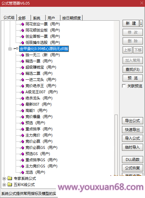 【金甲量化软件v9.99版系统】核心指标无DLL版，非常火的一款竞价指标系统价值非常高插图1