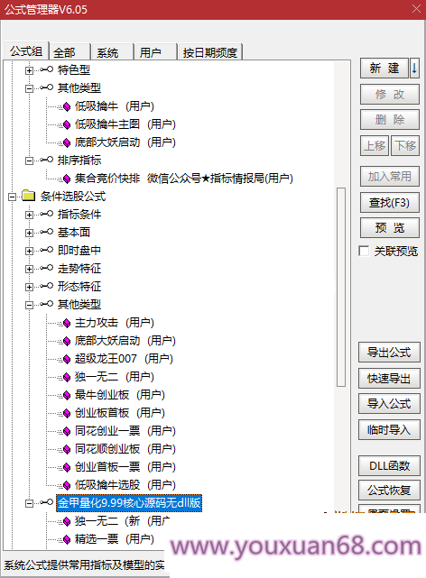 【金甲量化软件v9.99版系统】核心指标无DLL版，非常火的一款竞价指标系统价值非常高插图2