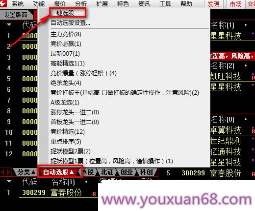 【金甲量化软件v9.99版系统】核心指标无DLL版，非常火的一款竞价指标系统价值非常高插图3