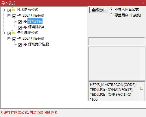 叶梵宸指标2024灯塔竞价 每天1支《专业竞价出票9：25至30分》强势出笼捉妖器 选股无忧插图4