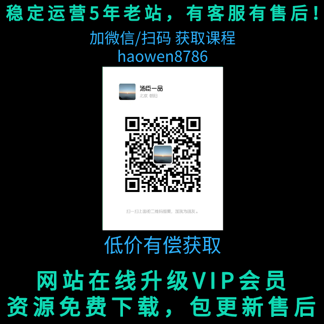 老A营销训练营(更25年1月)，轻理论，重实战，轻概念，重本质插图1